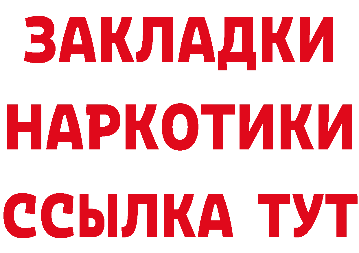 ТГК гашишное масло зеркало площадка гидра Лиски